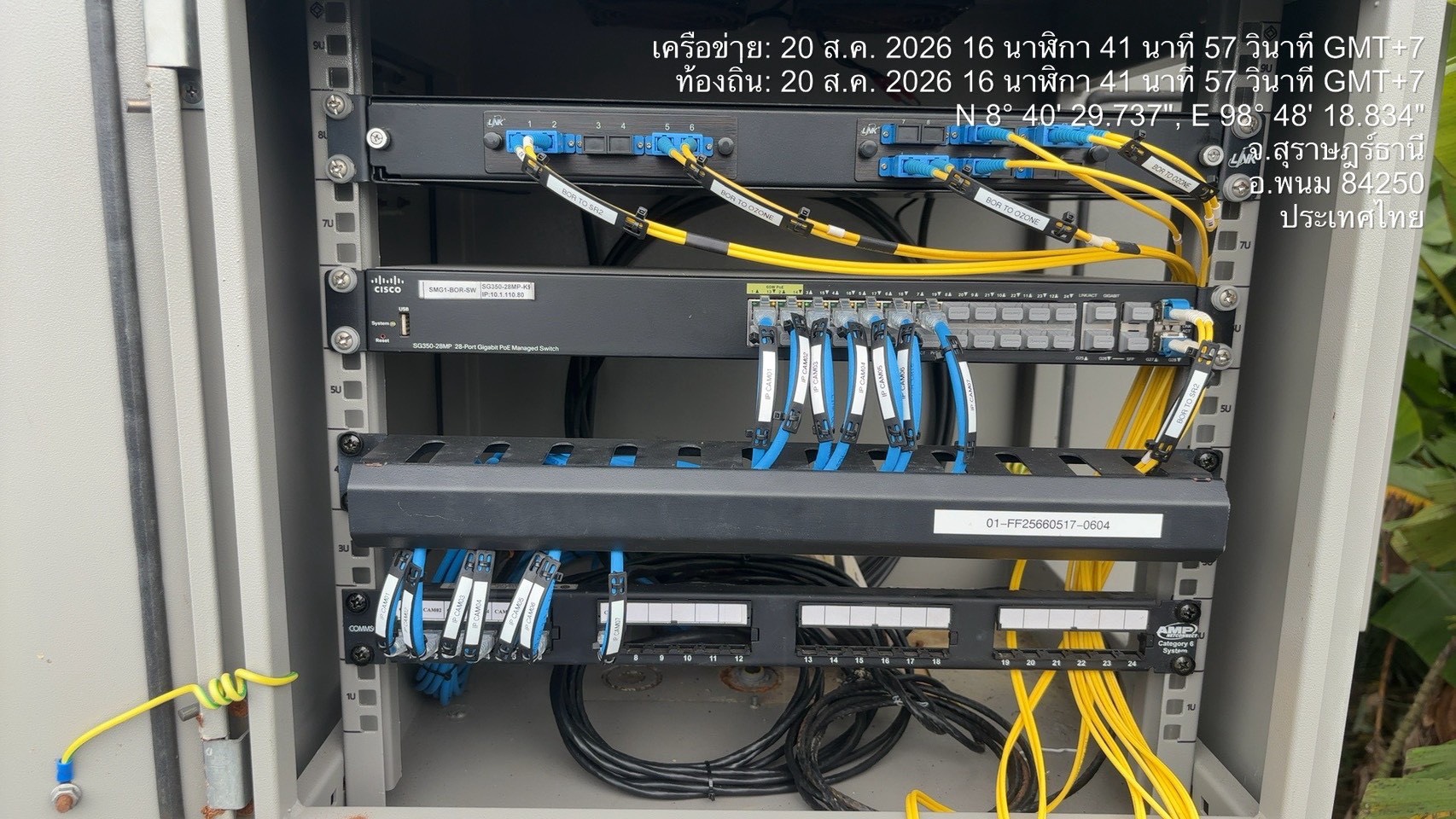 งานติดตั้ง สาย FIBER OPTIC 356 เมตร สาขาที่ 1 พนม - บริษัท กลุ่มสมอทอง จำกัด (มหาชน)