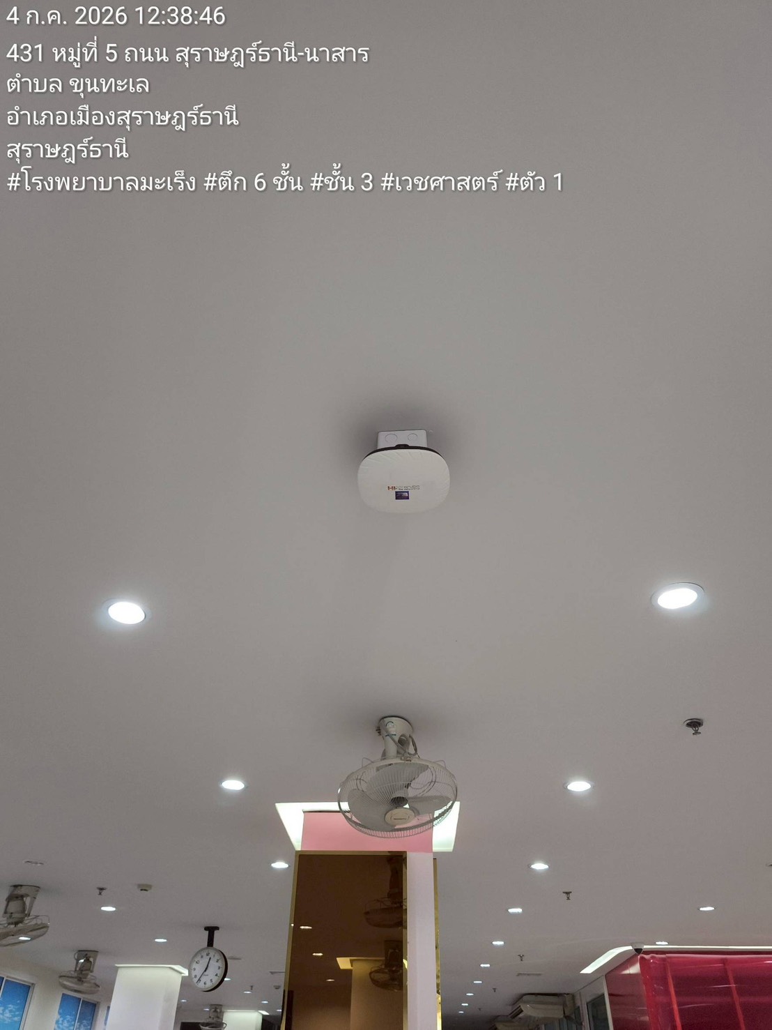 ติดตั้ง Access Point - โรงพยาบาลมะเร็ง