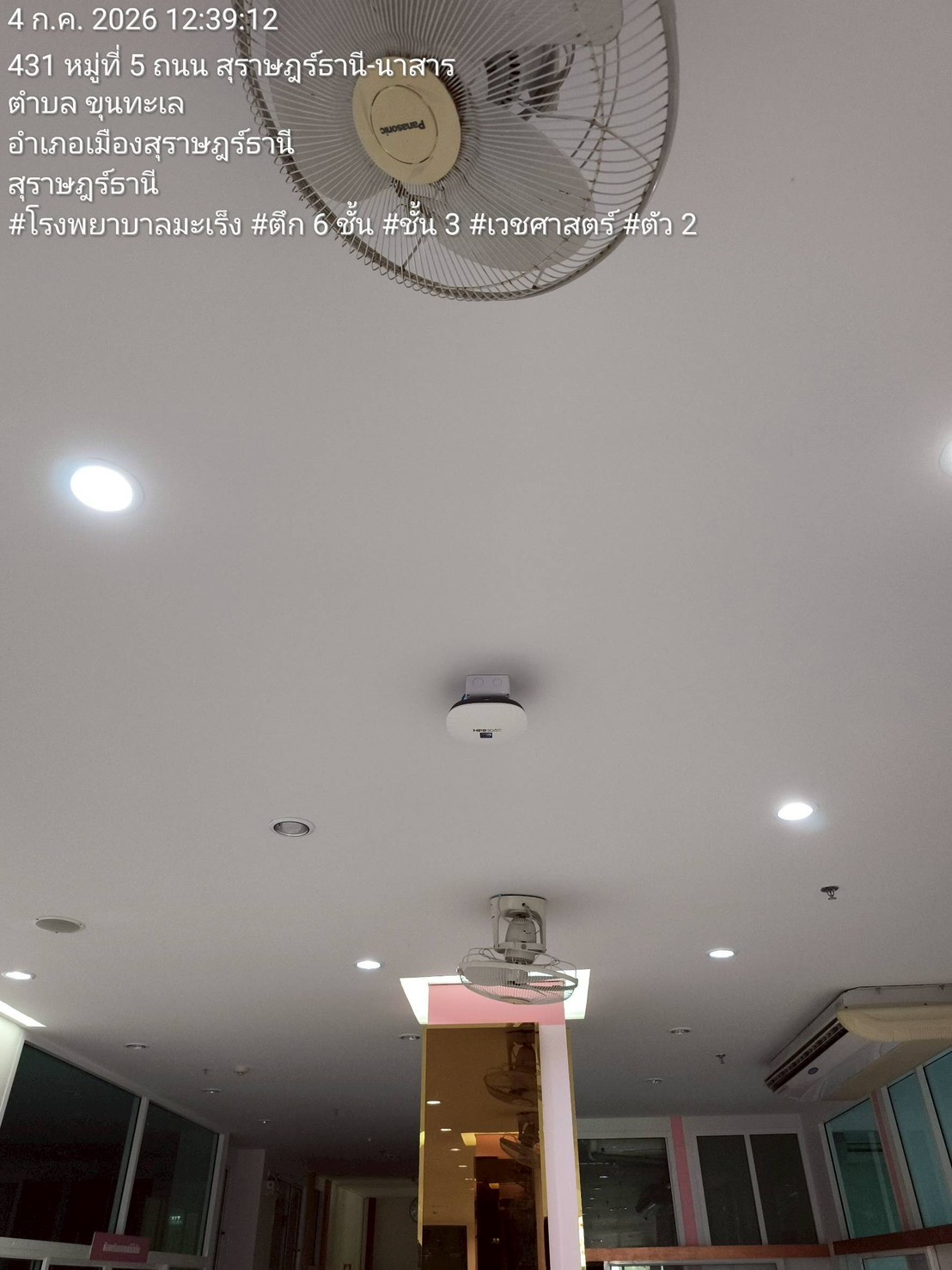 ติดตั้ง Access Point - โรงพยาบาลมะเร็ง