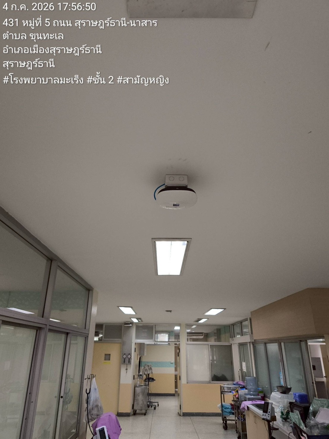 ติดตั้ง Access Point - โรงพยาบาลมะเร็ง