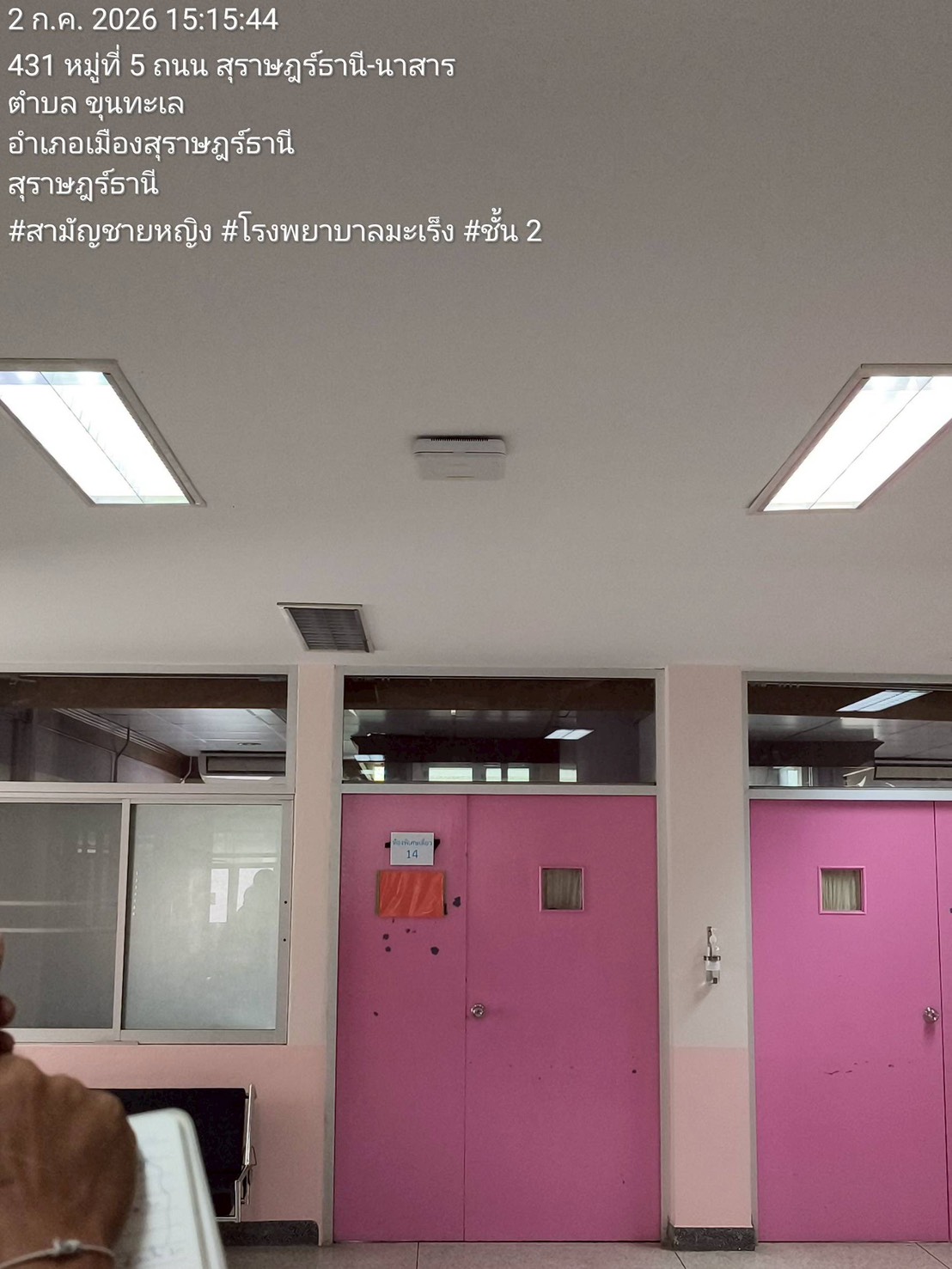 ติดตั้ง Access Point - โรงพยาบาลมะเร็ง