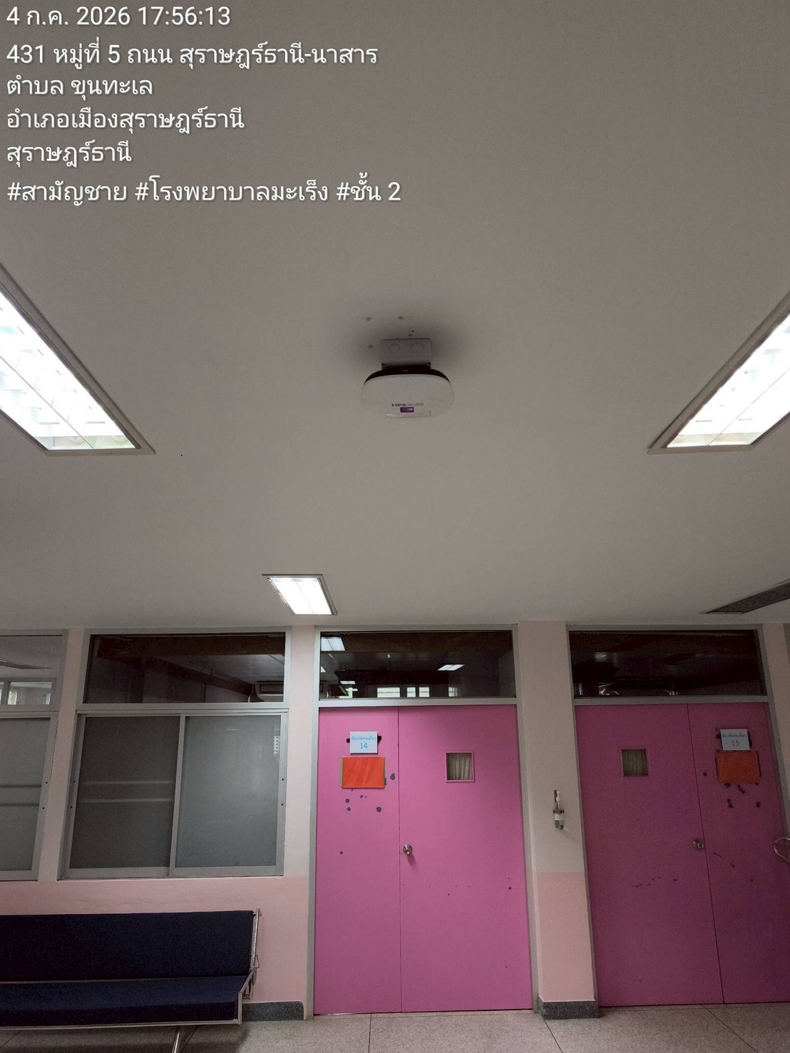 ติดตั้ง Access Point - โรงพยาบาลมะเร็ง
