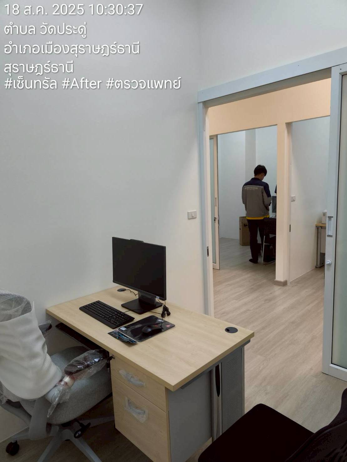 ส่งงานครุภัณฑ์คอมพิวเตอร์ คลินิกพิเศษโรงพยาบาลสุราษฎร์ธานี สาขาเซ็นทรัล สุราษฎร์ธานี - โรงพยาบาลสุราษฎร์ธานี